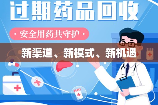 清远新渠道、新模式、新机遇