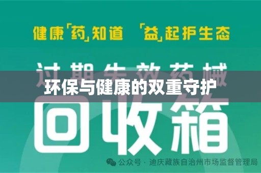 清远环保与健康的双重守护