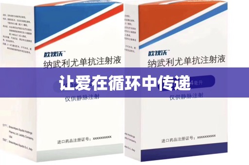 清远让爱在循环中传递
