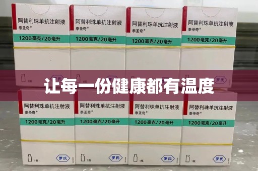 清远让每一份健康都有温度