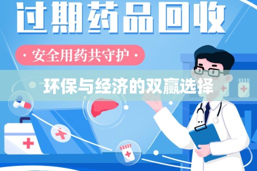 清远环保与经济的双赢选择