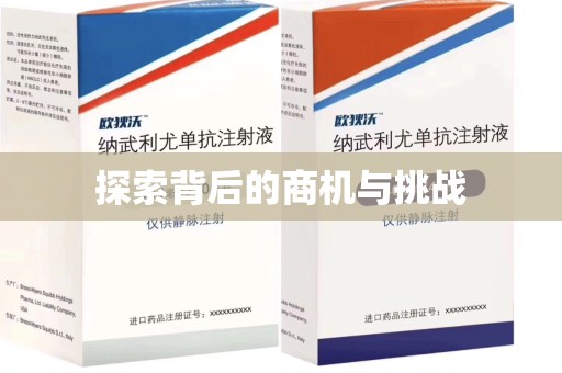清远探索背后的商机与挑战
